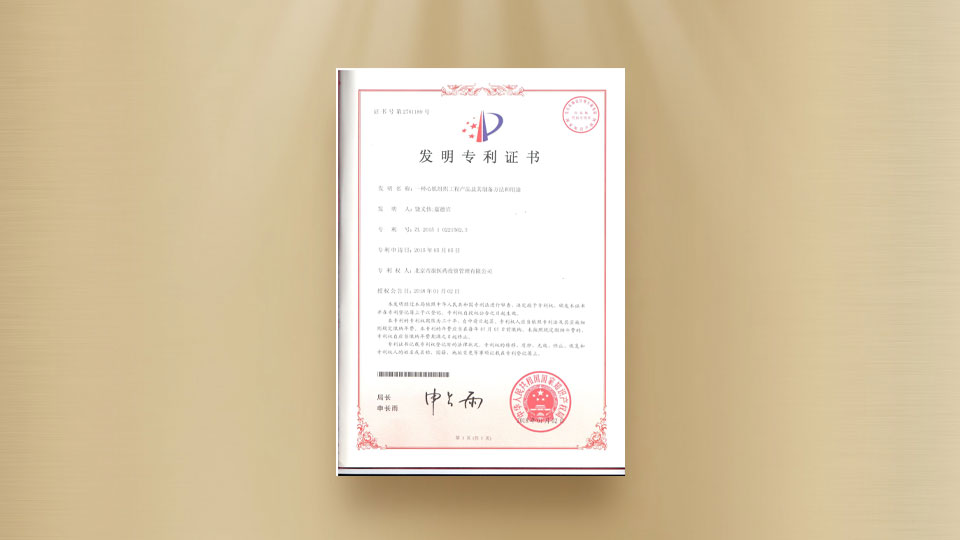 專(zhuān)利-一種心肌組織工程產(chǎn)品及其制備方法和用途