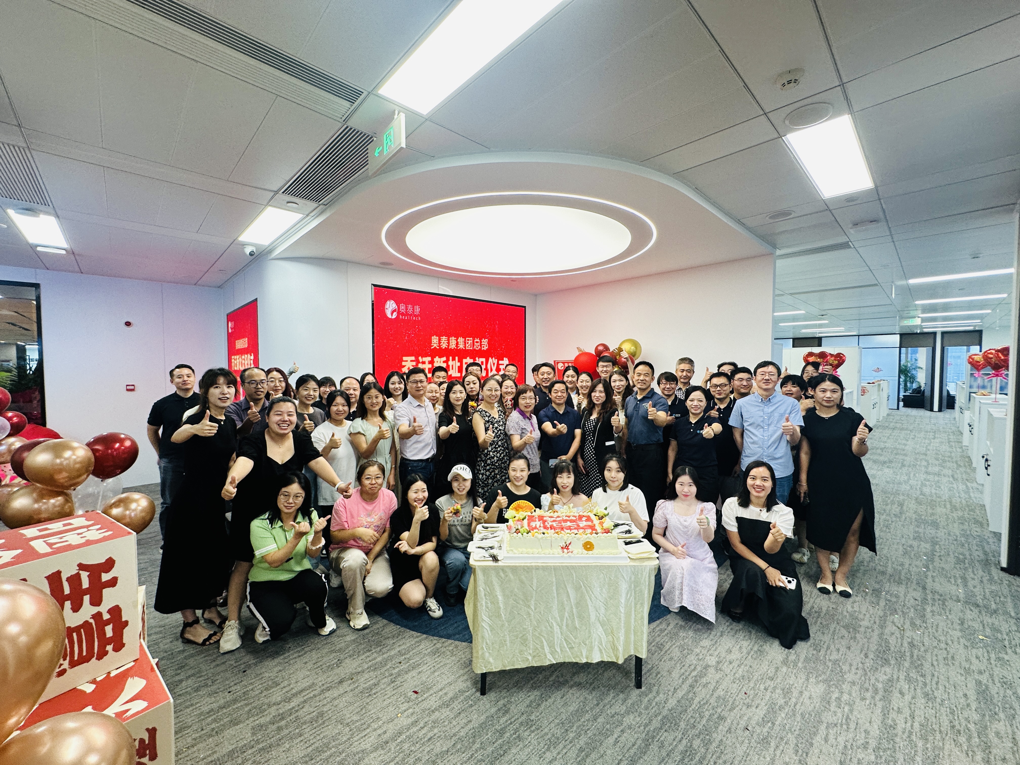 喬遷新囍，再奏新章 | 奧泰康集團(tuán)北京總部新址啟幕