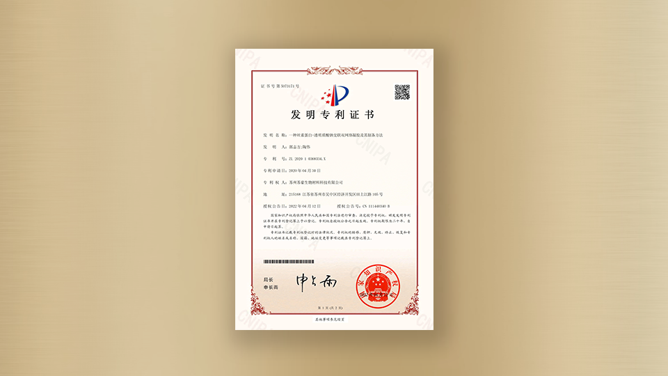 專(zhuān)利-一種絲素蛋白-透明質(zhì)酸鈉交聯(lián)雙網(wǎng)絡(luò)凝膠及其制備方法